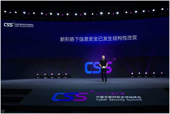  腾讯任宇昕：信息安全已变成数字经济的神经系统。